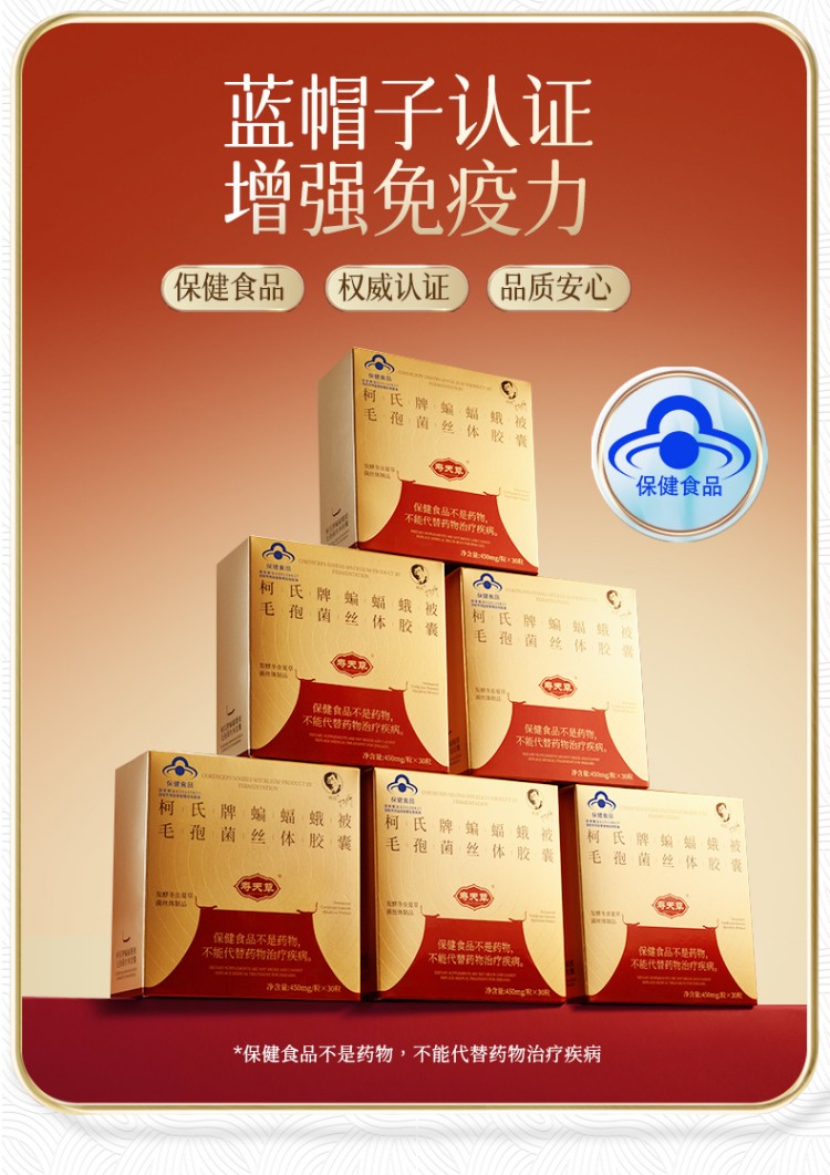 蓝帽子认证