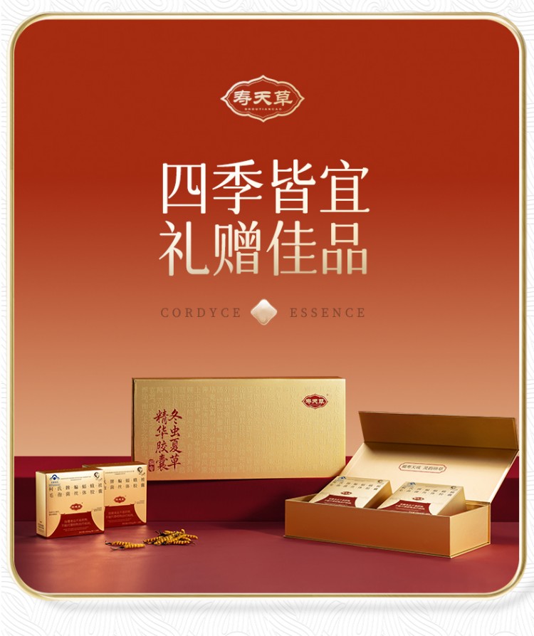 礼赠佳品